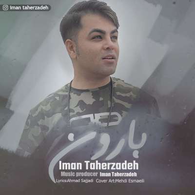 ایمان طاهرزاده بارون